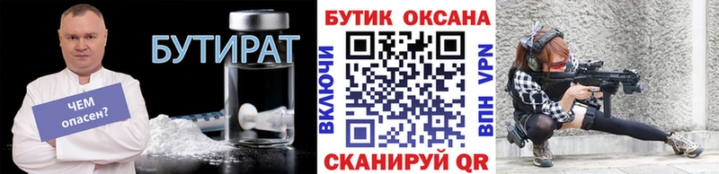 OMG как войти  Батайск  БУТИРАТ GHB 