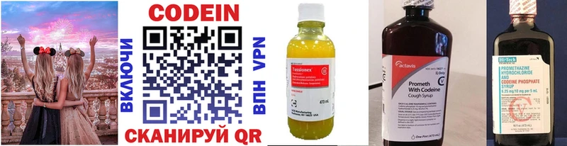 где купить наркоту  hydra ТОР  Кодеиновый сироп Lean напиток Lean (лин)  Батайск 
