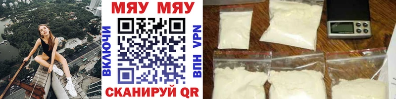 МЯУ-МЯУ мяу мяу  darknet наркотические препараты  Батайск  закладка  omg сайт 